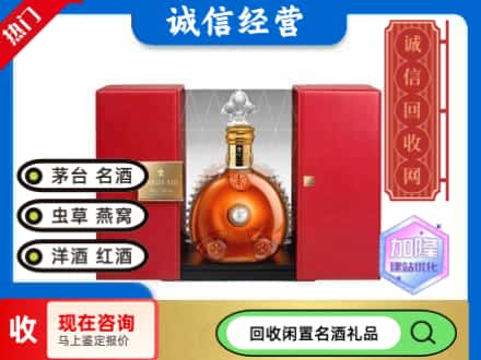 回收价格:延安市富县回收洋酒